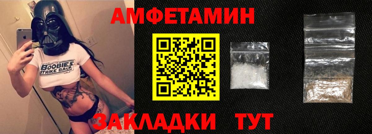 АМФ  Вход с VPN  Чехов  АМФЕТАМИН  Амфетамин Розовый 