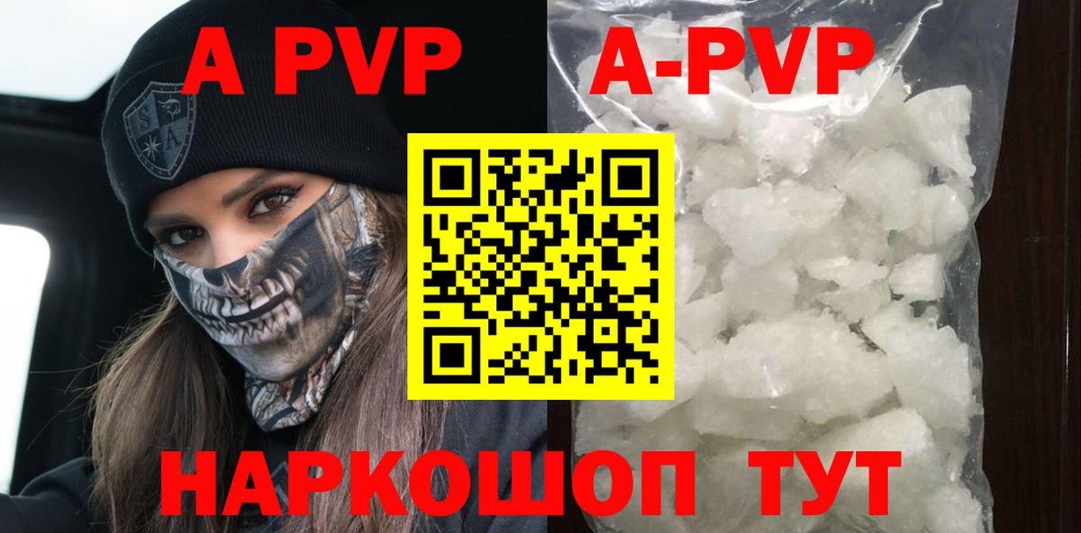 Чехов  А ПВП Соль  A PVP крисы CK  Вход с VPN  Alpha-PVP СК КРИС 