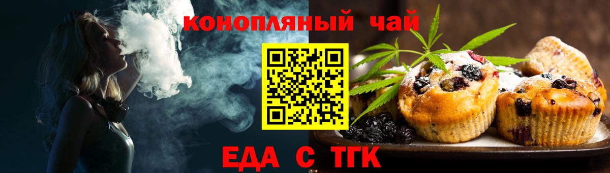 Чехов  Cannafood марихуана  Вход с VPN 