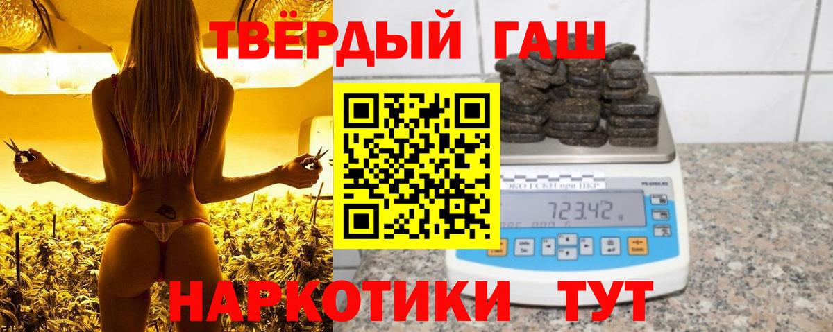 ГАШИШ гашик  Вход с VPN  Гашиш ice o lator  Гашиш  Чехов 