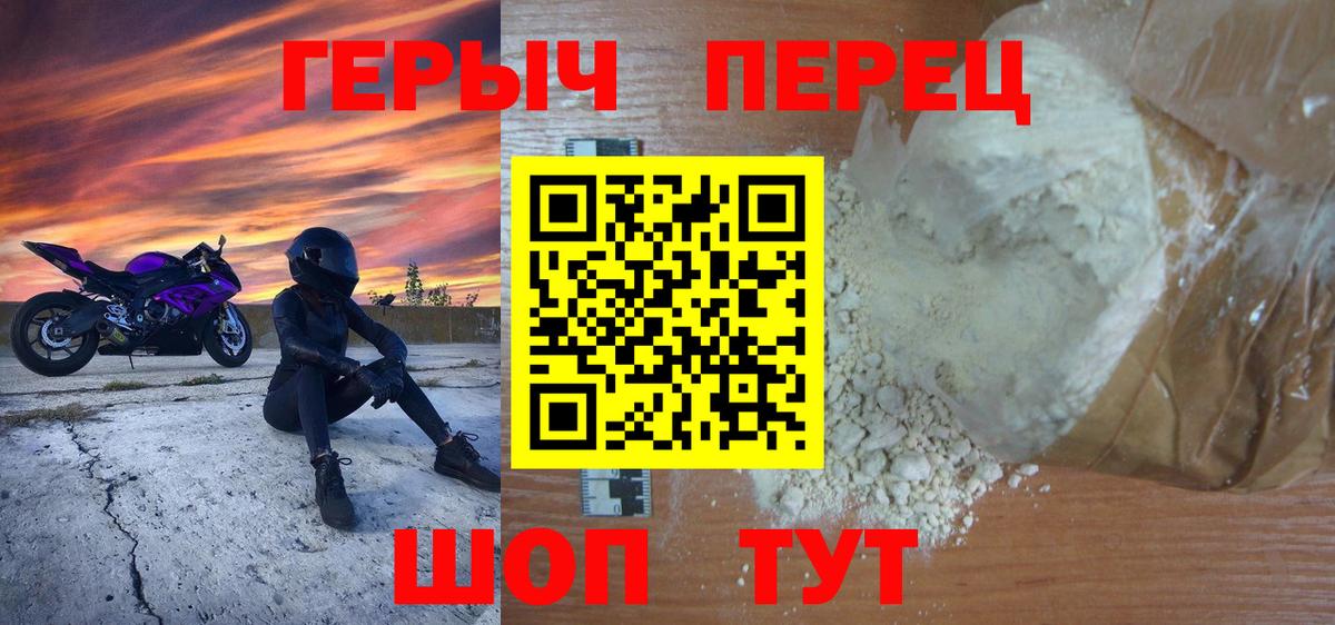 ГЕРОИН хмурый Чехов