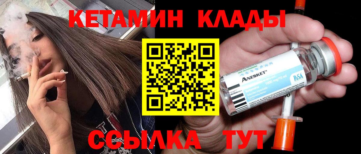 Чехов  Кетамин ketamine  Вход с VPN 