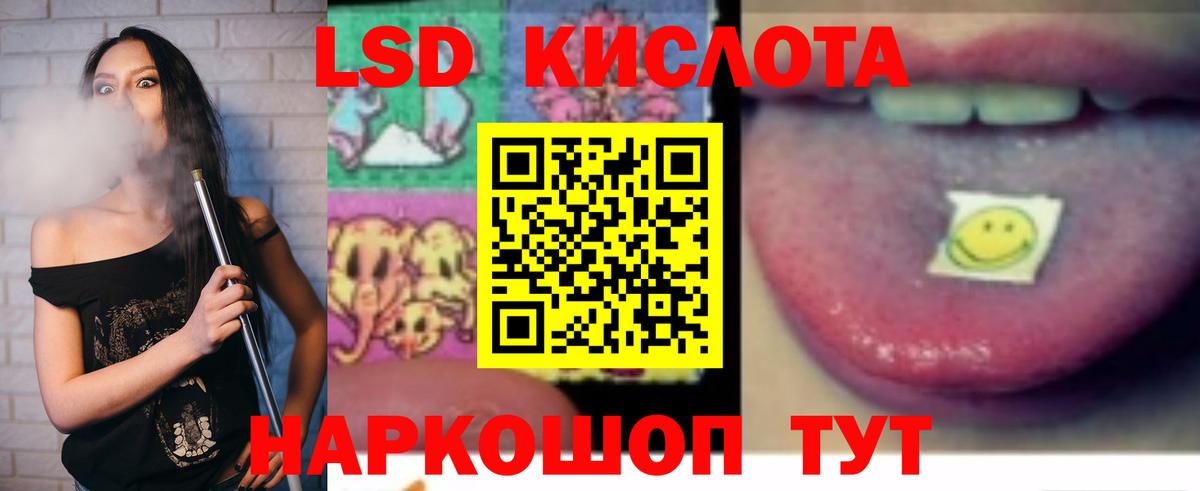 Лсд 25 экстази кислота  Вход с VPN  Чехов 
