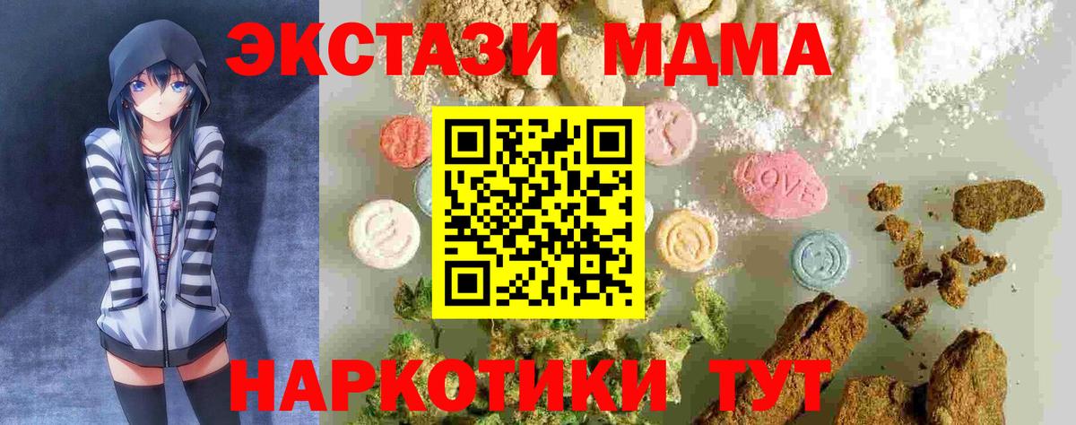 Чехов  MDMA  Вход с VPN  МДМА молли 