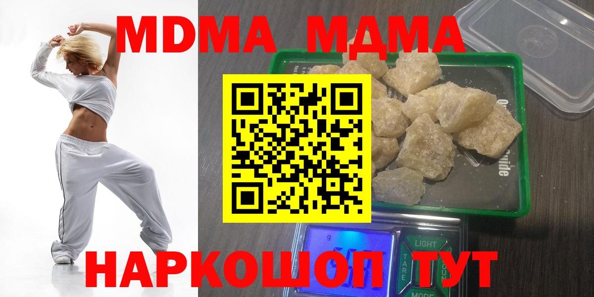 МДМА Molly Чехов
