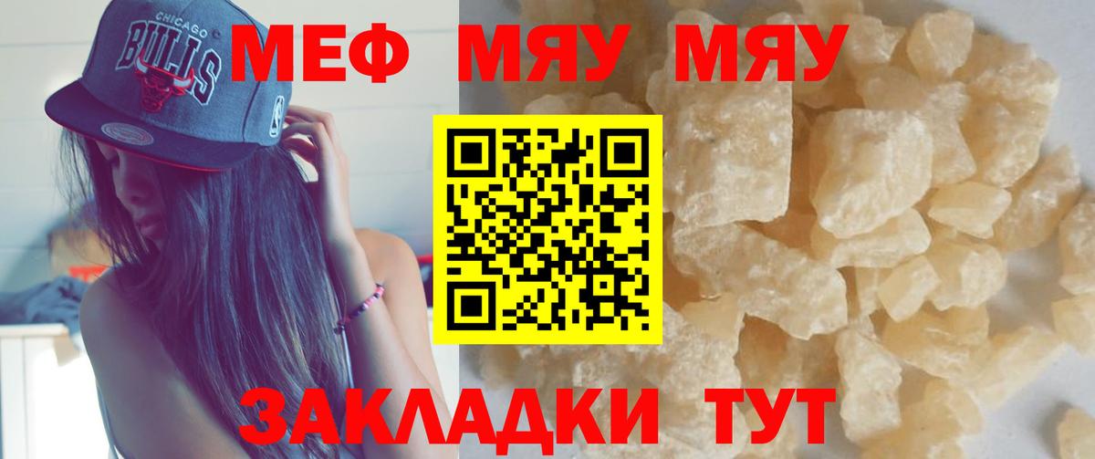 Меф мука  Меф мука  купить наркотик  Вход с VPN  Чехов  МЕФ 