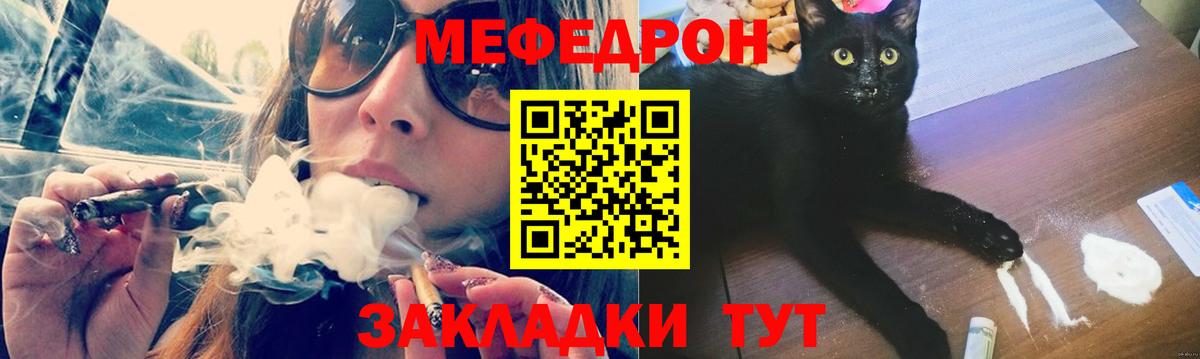 Меф мука Чехов