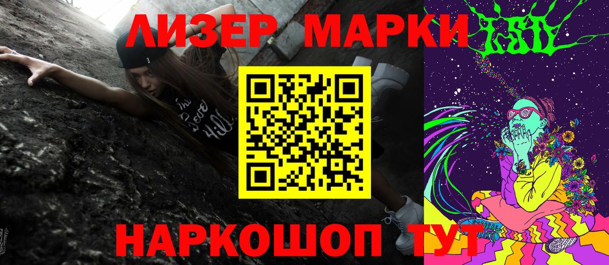 Марки NBOMe 1,5мг  Вход с VPN  Марки 25I-NBOMe  Марки NBOMe 1,5мг  Чехов 