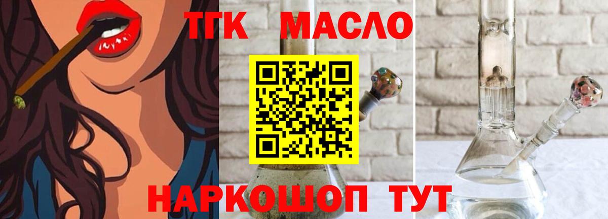 ТГК вейп с тгк Чехов